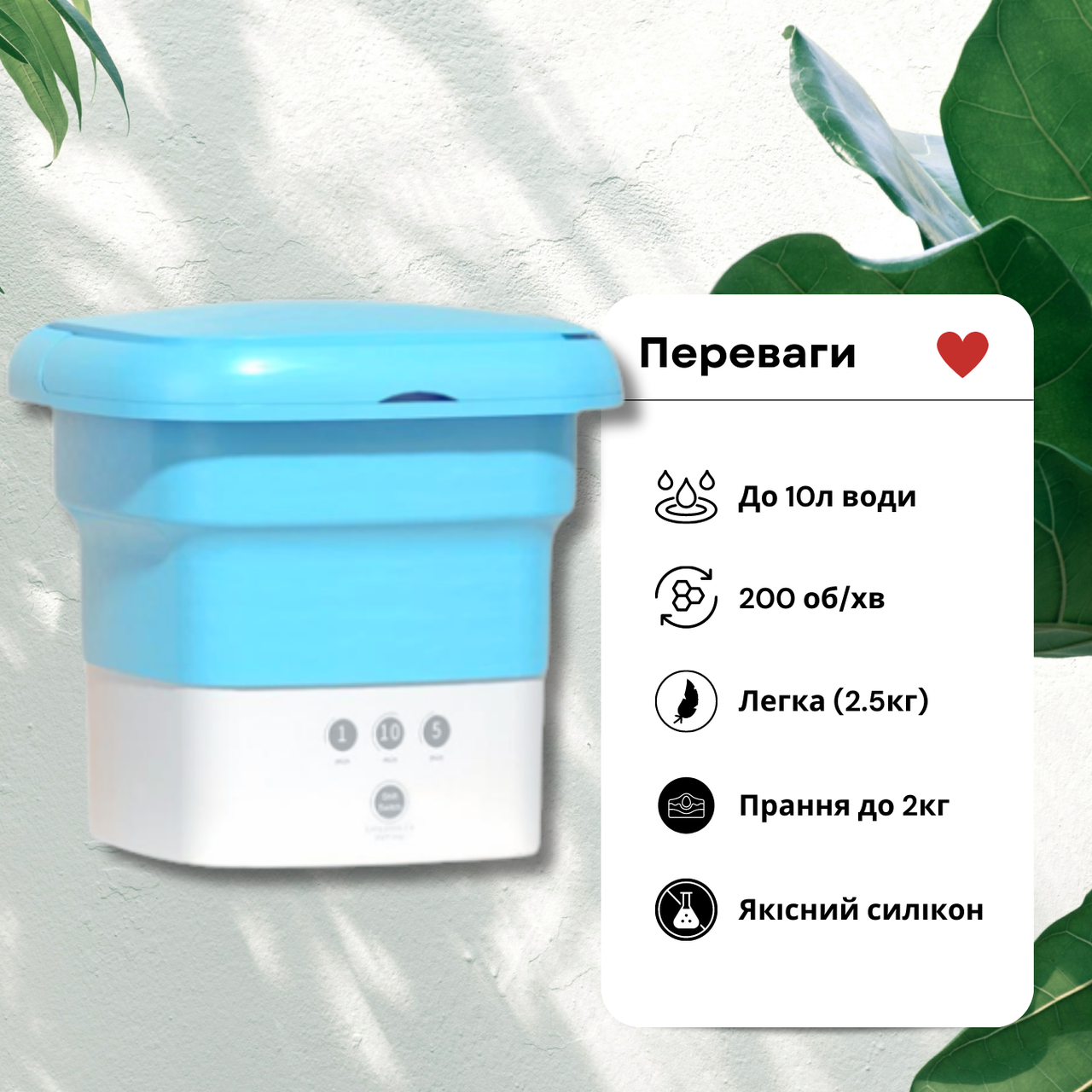 Містка переносна міні-пральна машина Folding Washing Machine блакитна