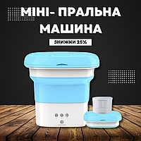 Мини-Стиральная Машина Folding Washing Machine: Комфорт и Простота в любом месте голубая