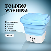 Ультракомпактная переносная силиконовая стиральная машинка Folding Washing Machine Голубая