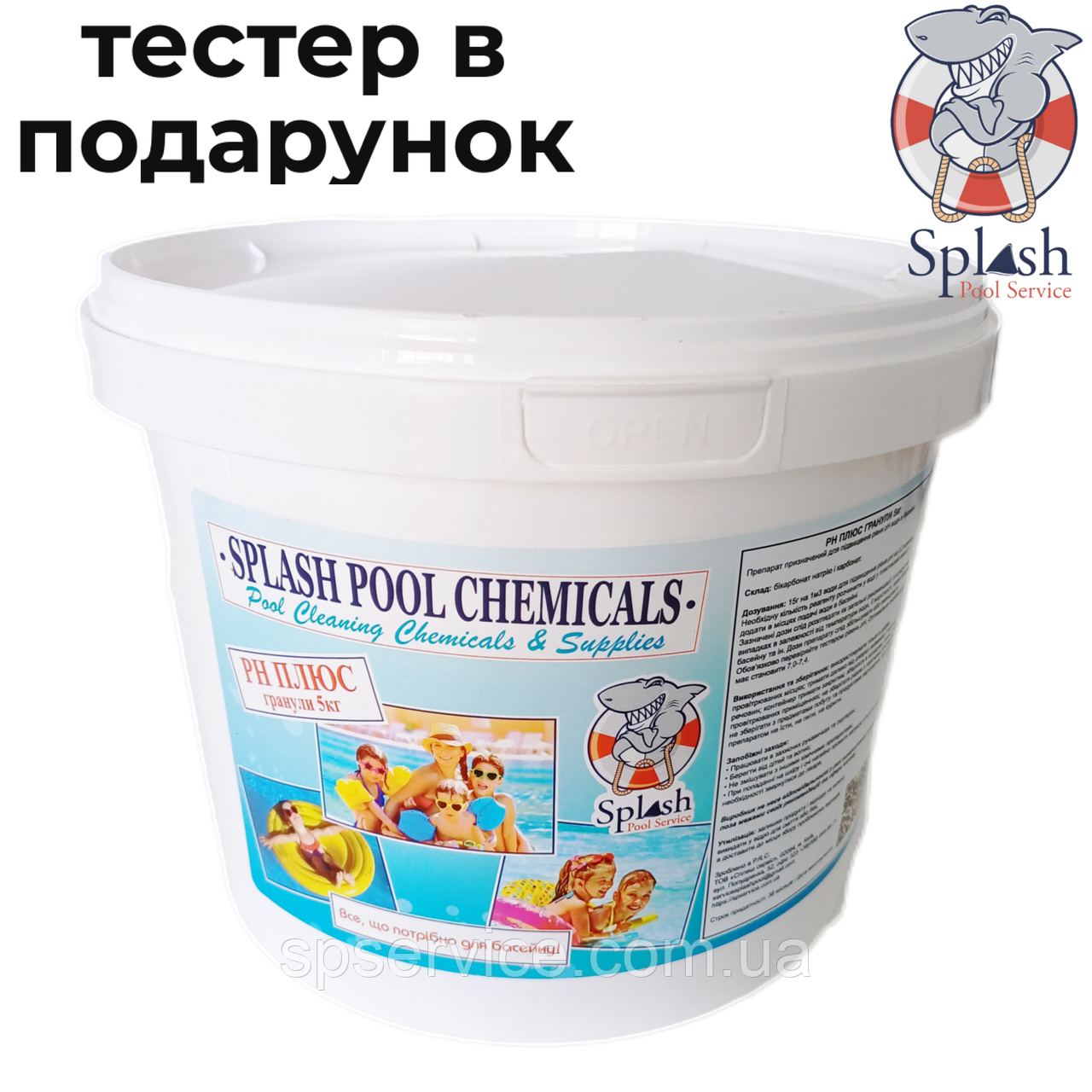 РН плюс гранули 5 кг засіб для підвищення рівня рН води у басейні Сплеш