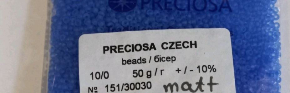 Бісер 10/0, колір - небесно-синій матовий , №30030 (уп.50 грам), фото 1