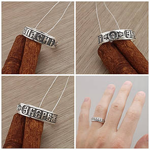 Чоловіча срібна каблучка оберіг Спаси і Збережи. Чорнене срібло 925. 20 розмір