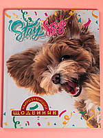 Дневник школьный интегральная обложка Собака