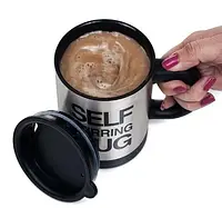 Перемешивающая чашка Magisso Stirring Mug на батарейках, Чашка мешалка автоматическая