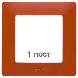 Рамка 1 пост, теракота, Valena 754071 Legrand