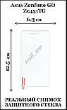 Захисне загартоване скло для смартфона Asus Zenfone GO ZC451TG, фото 2