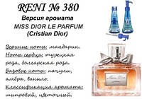 380 парфуми "Reni" Альтернатива Miss Dior Le Parfum Dior