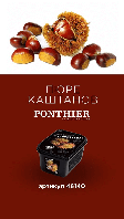 ПЮРЕ КАШТАНУ, PONTHIER 1 КГ