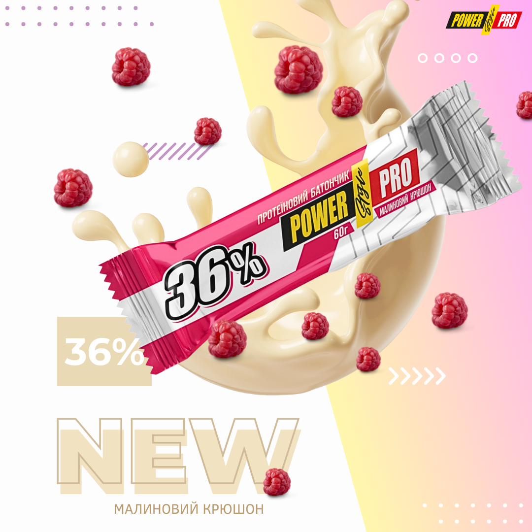 Протеїнові батончики Power Pro 36% малиновий крюшон 20х60 грам, фото 1