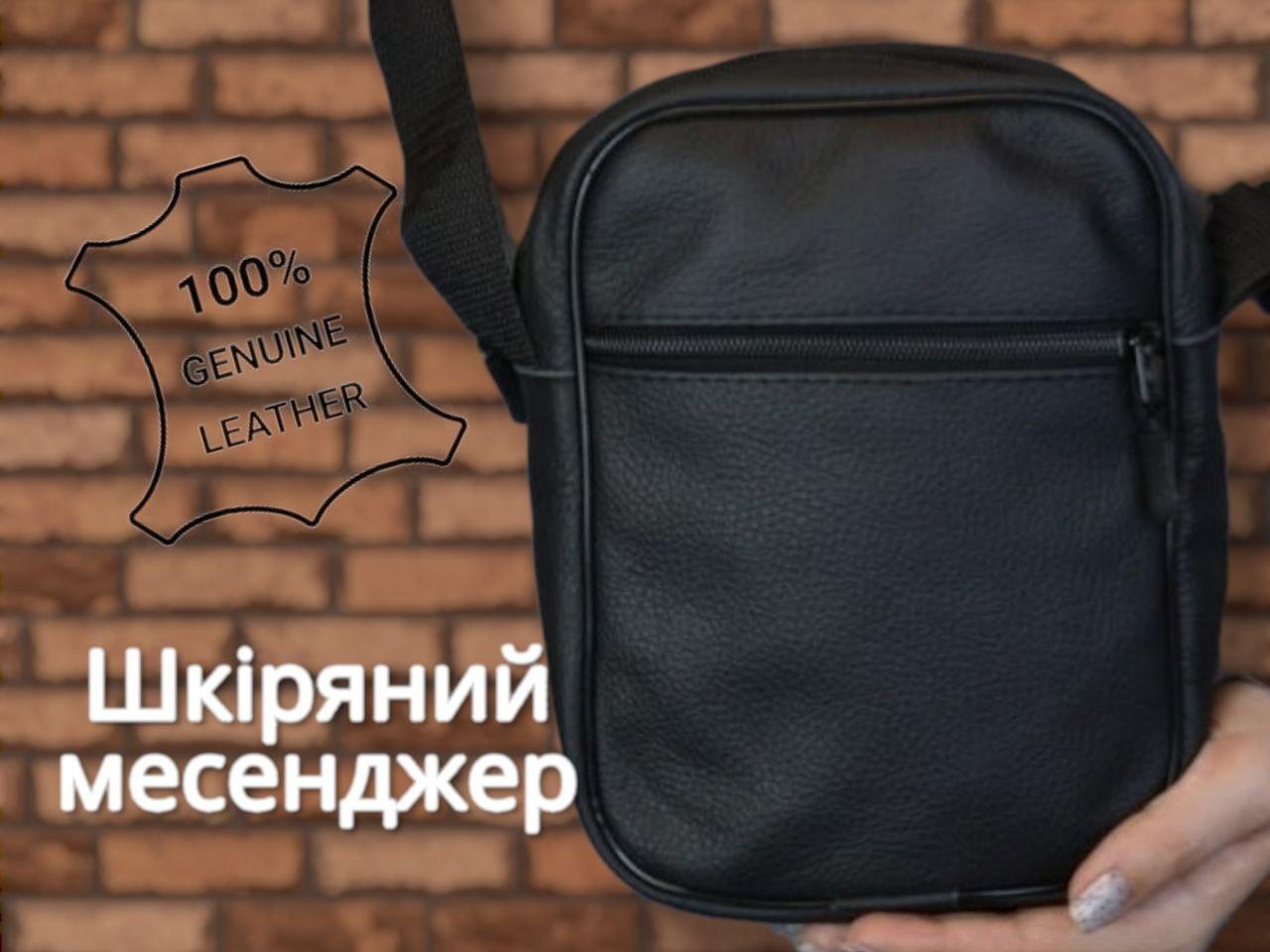 Шкіряна сумка / чоловіча жіноча / натуральна шкіра / месенджер барсетка слінг кросбоді через плече
