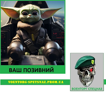 Шеврон патч "Йода літун. Star Wars" (morale patch) Зробимо будь-який шеврон!