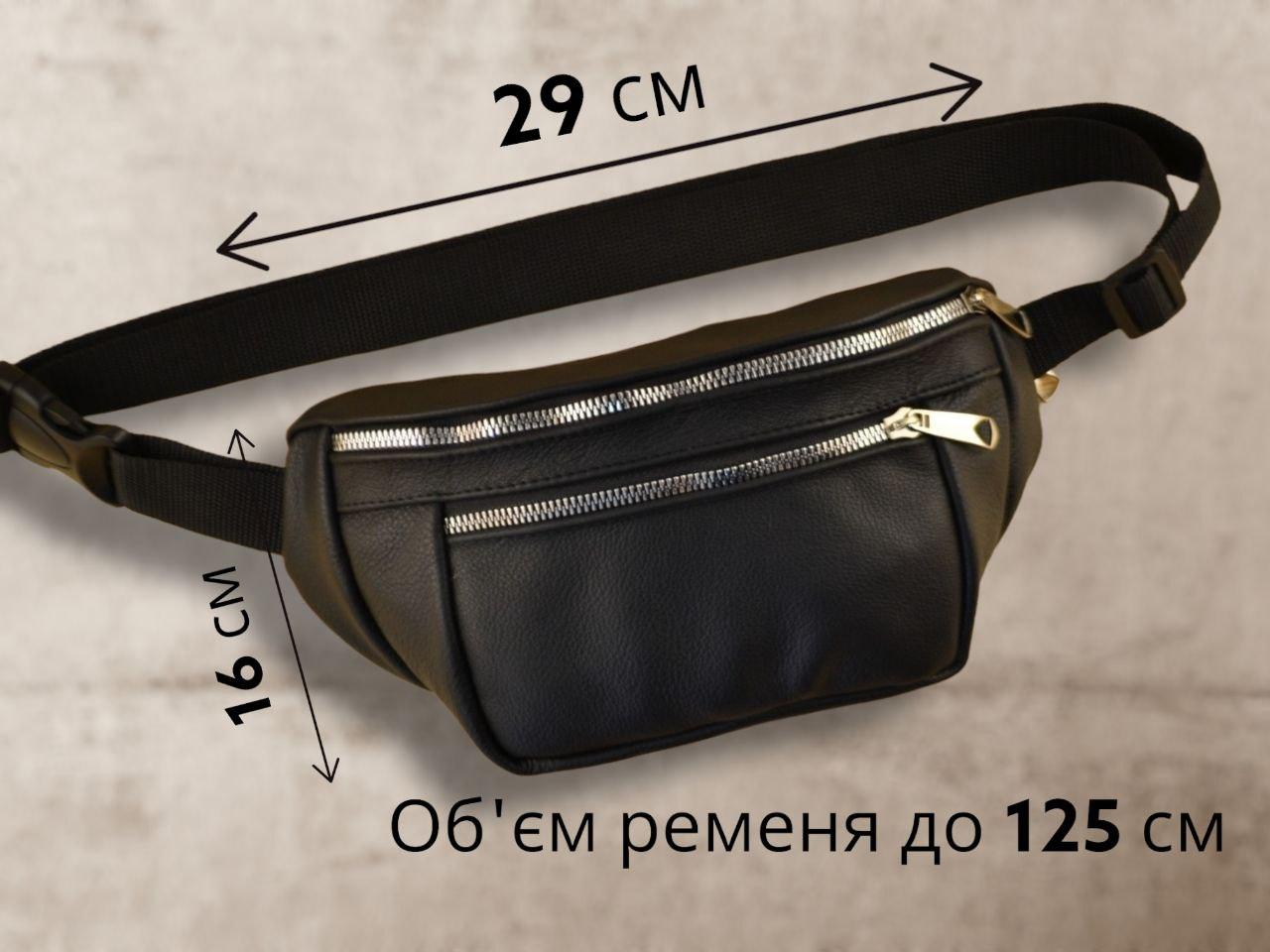 Унісекс шкіряна бананка чоловіча-жіноча / натуральна шкіра / сумка барсетка слінг кросбоді / на пояс через плече