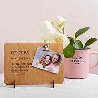 Доска для фото с зажимом "Сестра - та, що має компромат на будь-який випадок", українська "Lv"