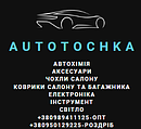 AutoTochka