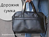 Дорожня сумка з кріплення для валізи і відділення для ноутбука / чоловіча жіноча / шкіряна сумочка екошкіра, фото 7