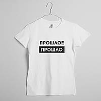 Футболка "Прошлое прошло" женская, Білий, L, White "Lv"