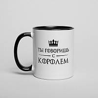 Кружка GoT "Ты говоришь с королем" "Lv"