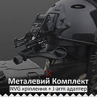 Адаптер для ПНВ PVS-14 аналог Rhino mount комплект металлический j-arm адаптер кронштейн NVG крепление