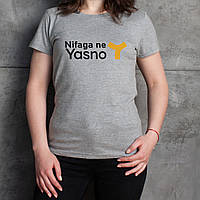 Футболка женская "Yasno", Сріблястий, XL, Gray "Lv"