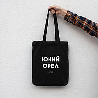 Экосумка "Юний орел", Чорний, Black, українська "Lv"