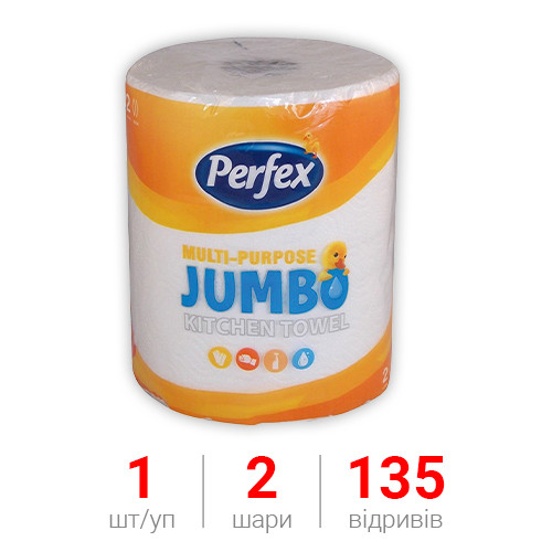 Паперові рушники Perfex Jumbo в рулоне - 1 шт, 2х шарові, 135 відривів / одноразові рулонні рушники, фото 1