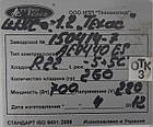 Холодильна глуха універсальна шафа «Технохолод Техас», (Україна), (-5° +5°) об'єм 1200 л., Б/у, фото 10