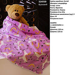 Плед пухнастий 110х150 см Єдиноріг