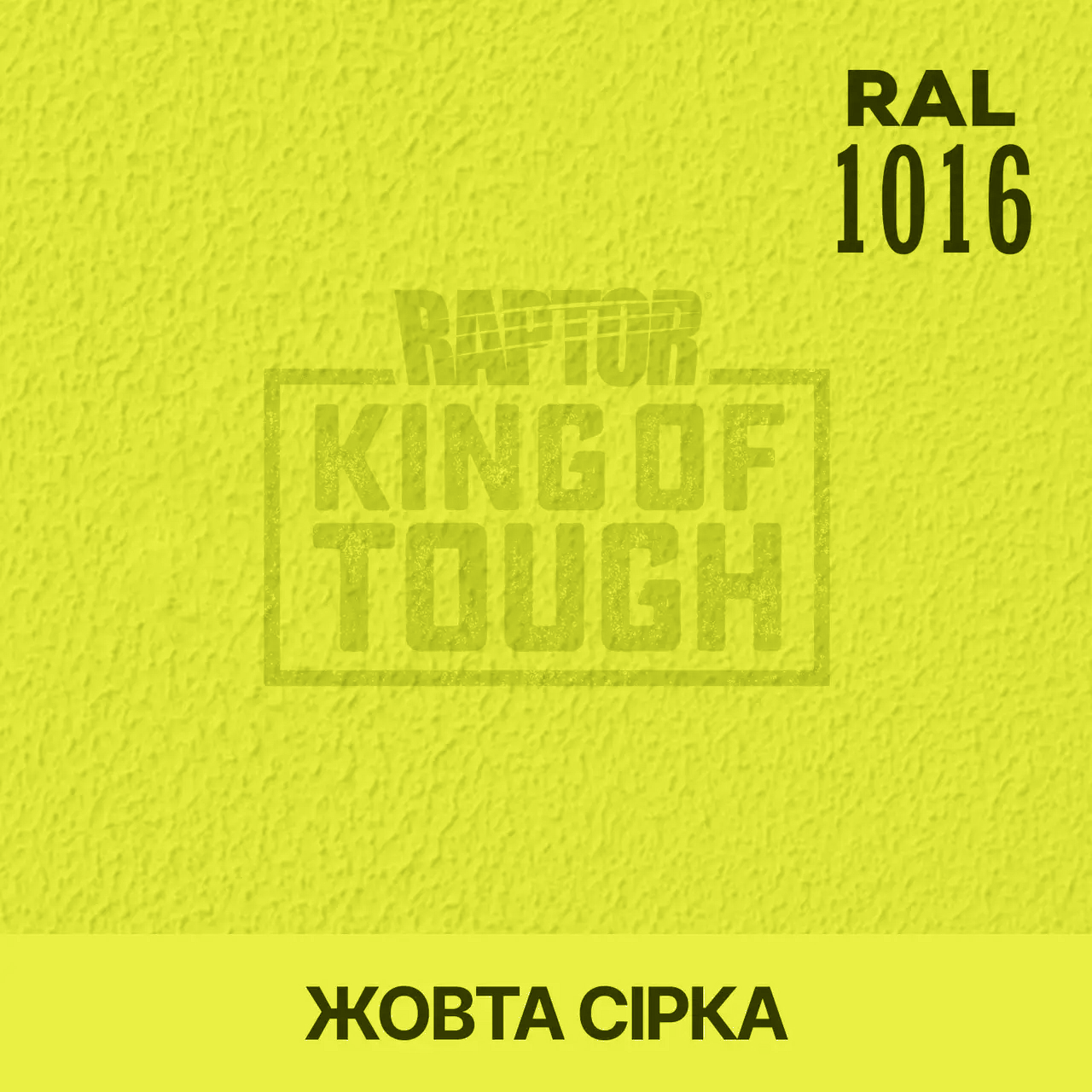 Пігмент для фарбування покриття RAPTOR™ Жовта сірка (RAL 1016)