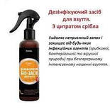 Дезінфікуючий засіб для взуття. З цитратом срібла 200 мл	Вага:	236 г джерелія, фото 9