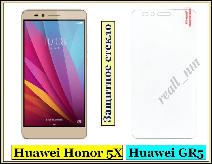 Защитное закаленное стекло для смартфона Huawei Honor 5X GR5 - фото 1 - id-p328375505