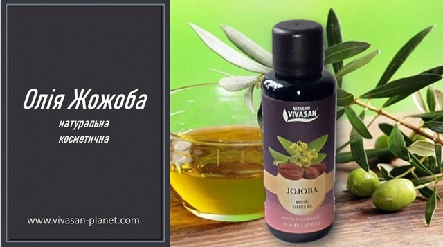 Натуральне масло Жожоба косметичне. масажне базове для ефірних масел Косметичний масажне базове масло Жожоба натуральне