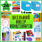 Шкільний набір канцтоварів «Економ Люкс» Дівчинка 2 клас, фото 4