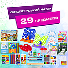 Шкільний набір канцтоварів "Стандарт Люкс" Дівчинка 2 клас, фото 3
