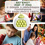 Електронний Поп Іт Про 4 Режима + Підсвічування Портативна Бездротова Інтерактивна Розвиваюча Іграшка Антистрес Pop It Pro Бегемот, фото 7