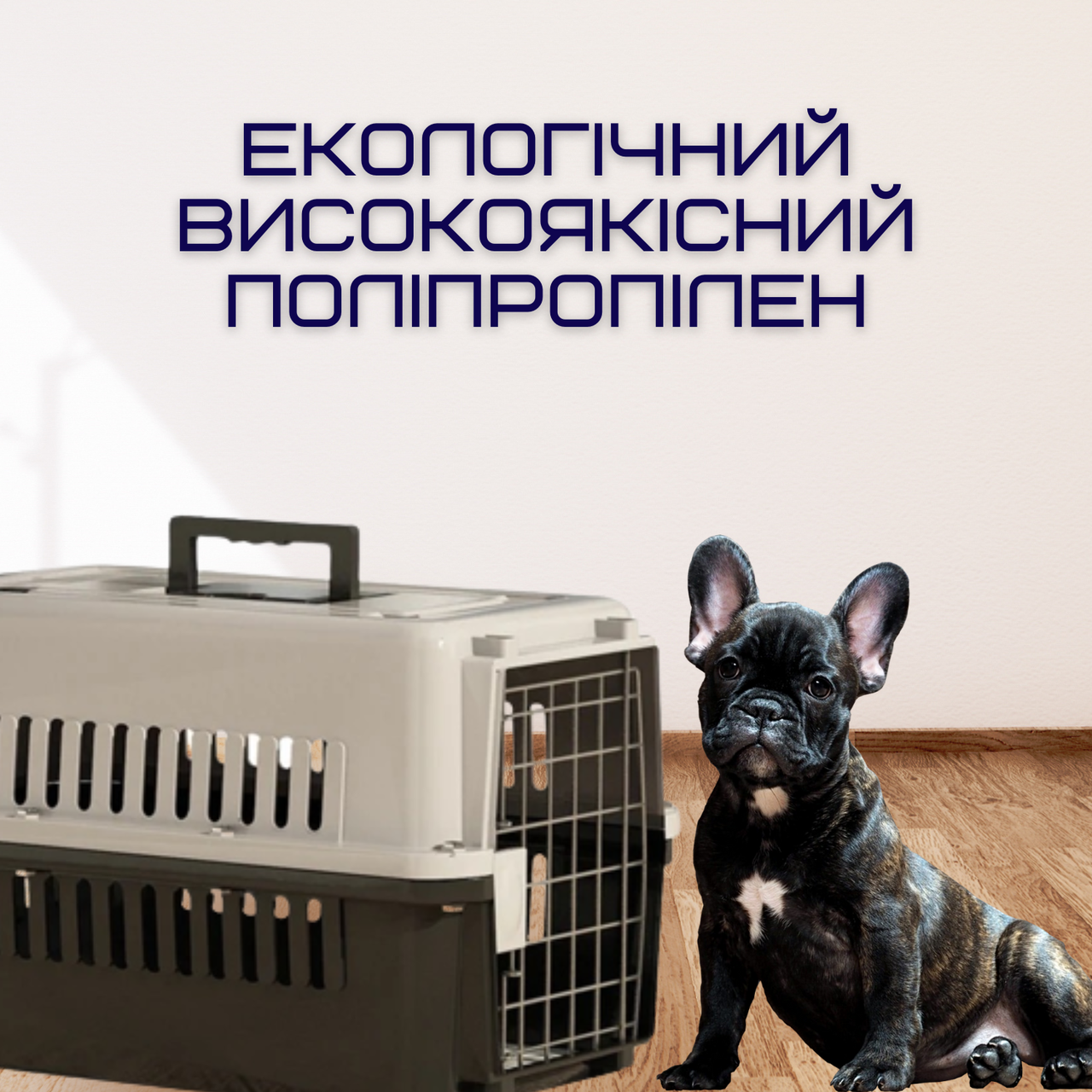 Купить Переноска Контейнер Для Кошек и Собак с Металлическими ...