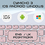 Бездротова Клавіатура та Миша з UA Розкладкою Міні Ультратонка Bluetooth на Акумуляторі Для ПК Комп'ютера Телефона Планшета на, фото 3