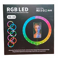 Кольцевая LED RGB лампа 33 см 3D-33 селфи кольцо