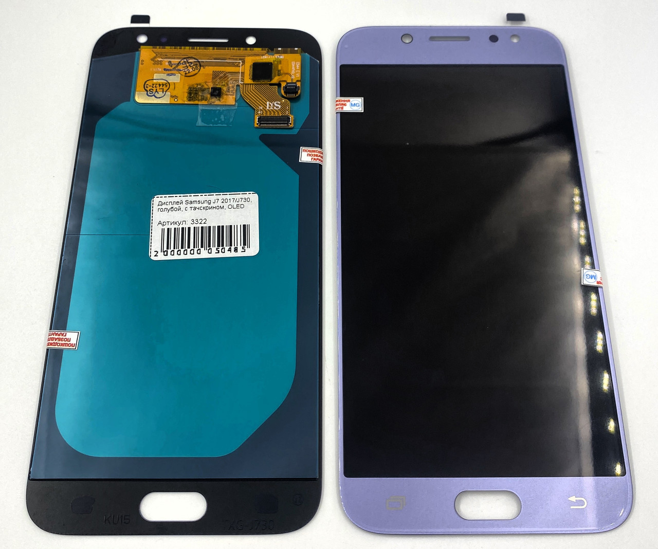 Дисплей для мобільного телефону Samsung J7 2017/J730, блакитний, з тачскріном, OLED