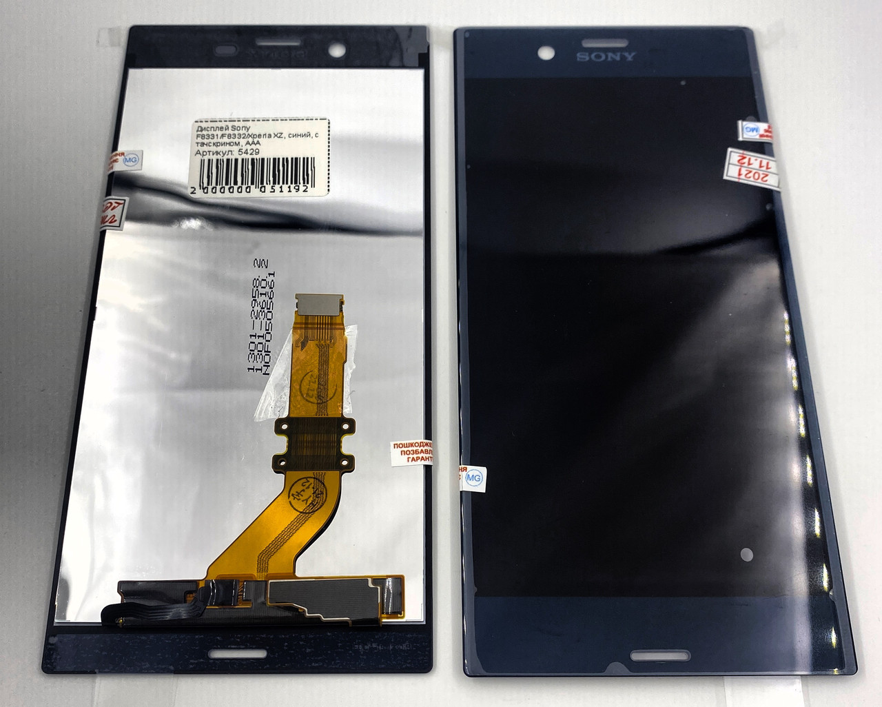 Дисплей мобільного телефону Sony F8331/F8332/Xperia XZ, синій, з тачскріном, AAA