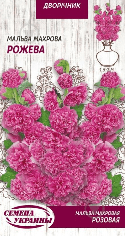 Насіння Квіти Мальва Махрова Рожева 0,1 г Насіння України