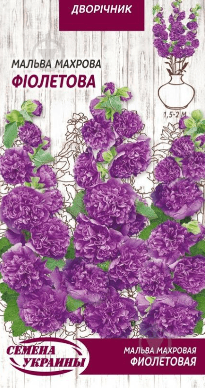 Насіння Квіти Мальва Махрова Фіолетова 0,1 г Насіння України