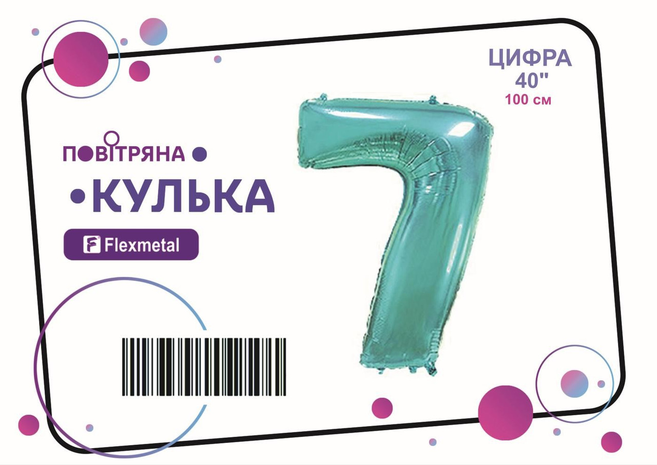 Фольгована кулька цифра  "7" тіффані металік Flexmetal 40"(100см) 1шт.
