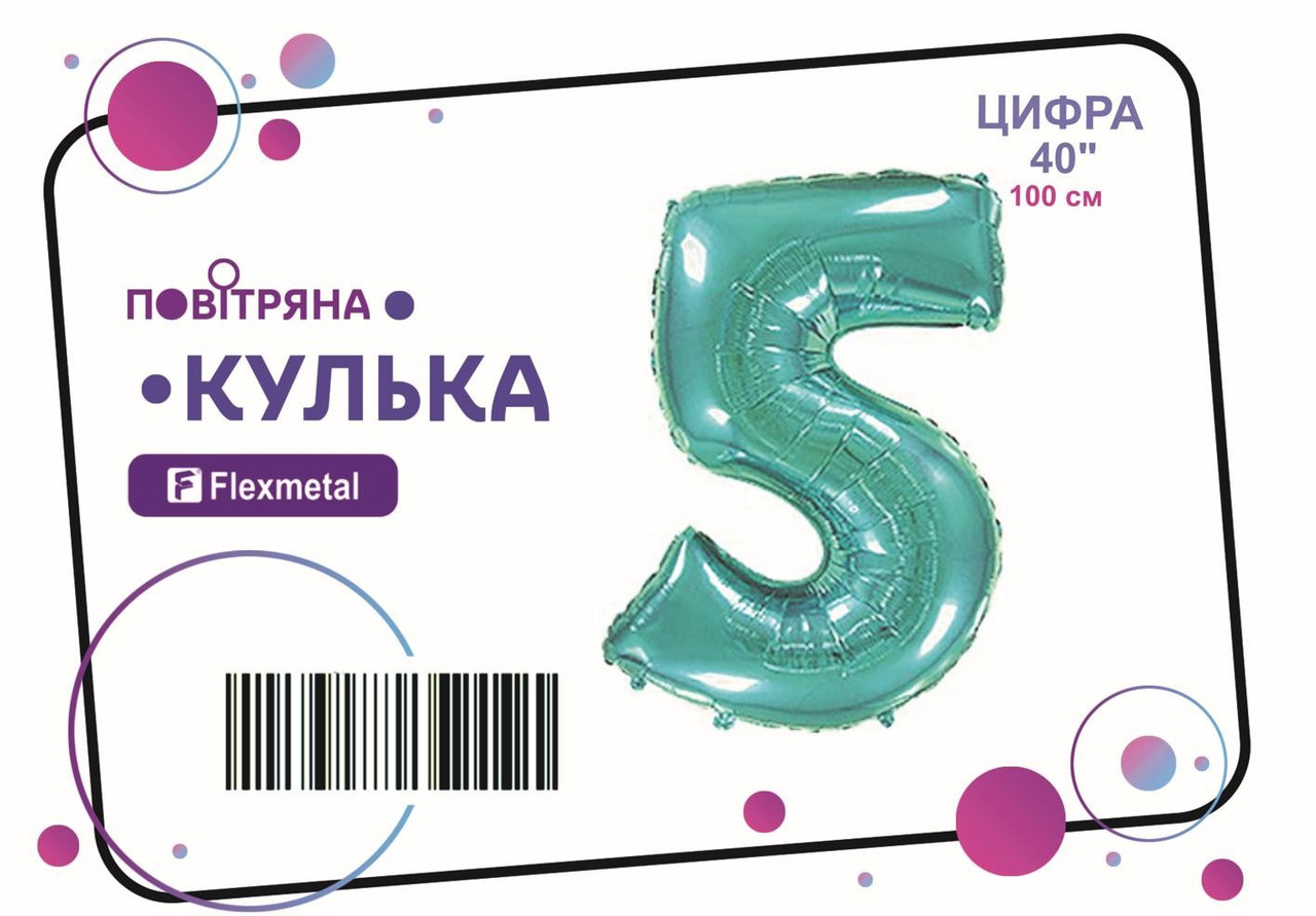 Фольгована кулька цифра "5" тіффані металік Flexmetal 40"(100см) 1шт.