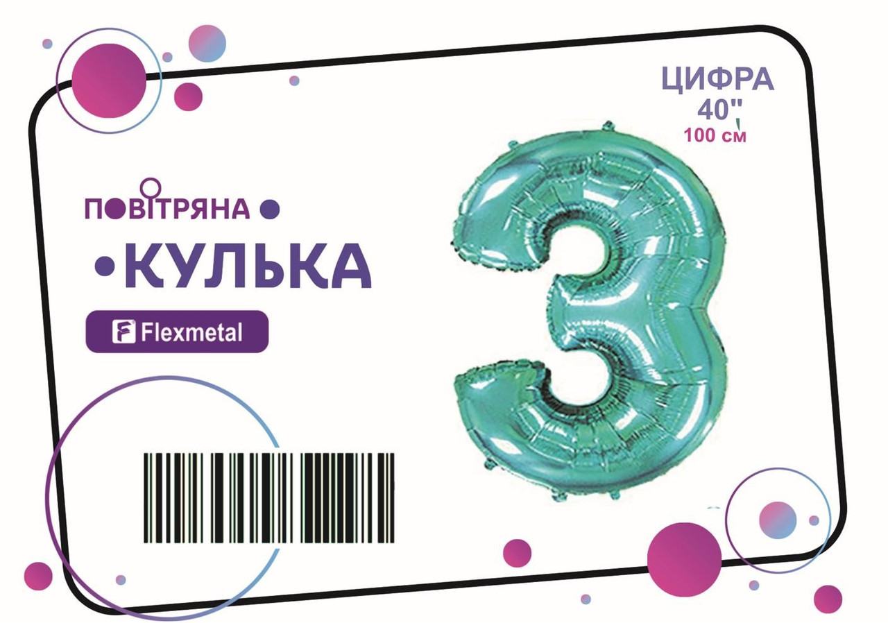 Фольгована кулька цифра "3" тіффані металік Flexmetal 40"(100см) 1шт.