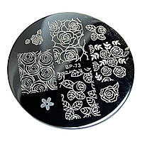 Пластина для стемпінгу BP-73