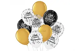 Набір повітряних кульок "Hapy Birthday ч/б+золото", Малайзія, без обкладинки, 10 шт.