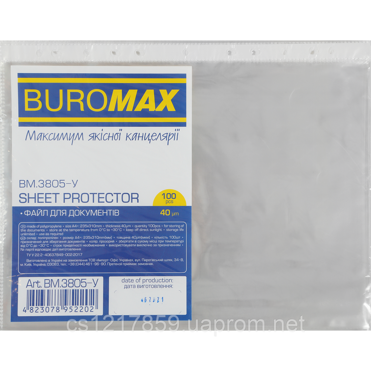 Файли А4+ 40мкм 100шт BUROMAX BM.3805