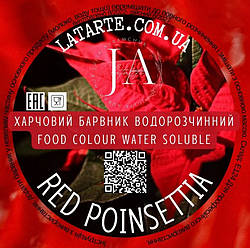 Барвник сухий водорозчинний Latarte RED POINSETTIA