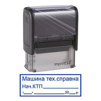 Штамп машина тех. исправная с оснасткой Imprint 12