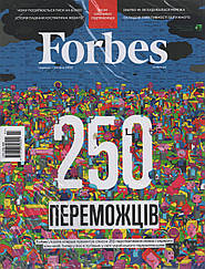 Forbes Україна журнал №6-7 червень-липень 2023 | 250 Переможців